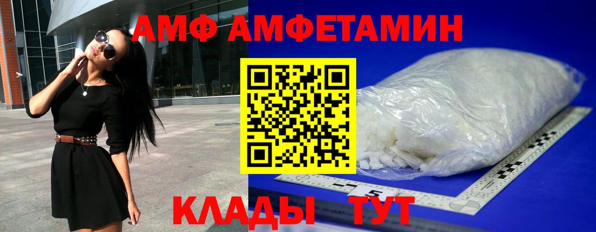Кунгур  АМФЕТАМИН 98%  Amphetamine  Вход с VPN 