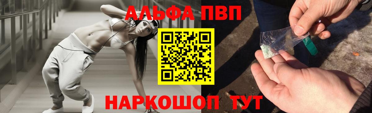 А ПВП Crystall Кунгур