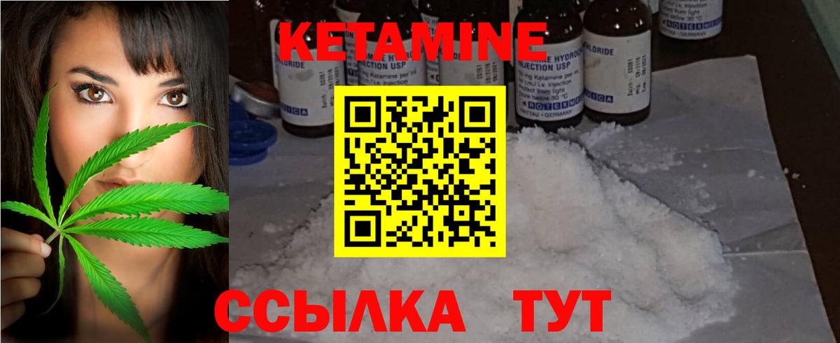 КЕТАМИН VHQ  КЕТАМИН VHQ  Кунгур  Вход с VPN 