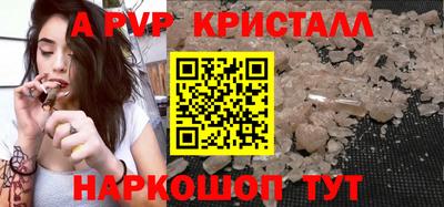 ALPHA PVP Ипатово