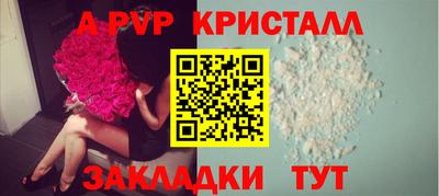 ALPHA PVP Ипатово