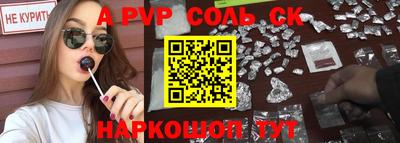 ALPHA PVP Ипатово