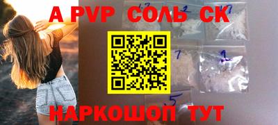 ALPHA PVP Ипатово