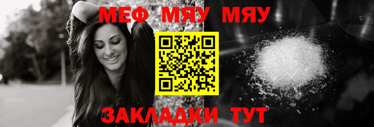 Кунгур  МЕФ  Вход с VPN  МЕФ мука  МЕФ мука  Мефедрон 