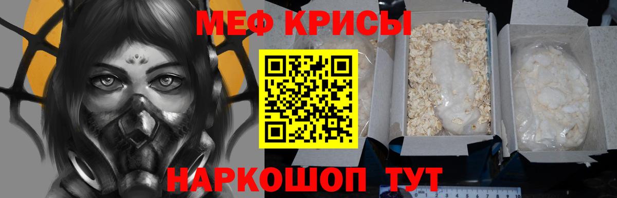 Меф мука Кунгур