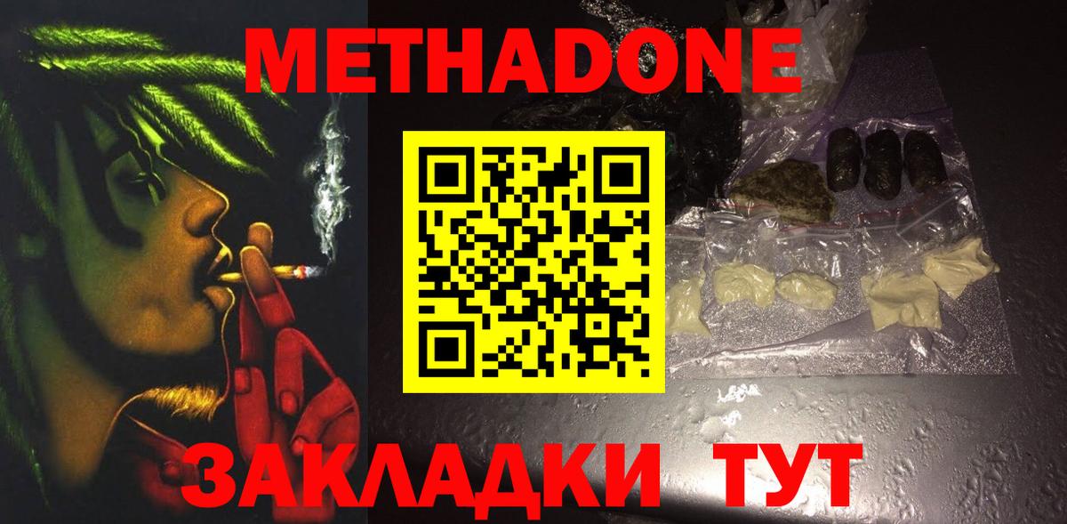 Кунгур  Метадон белоснежный  МЕТАДОН белоснежный  Вход с VPN 