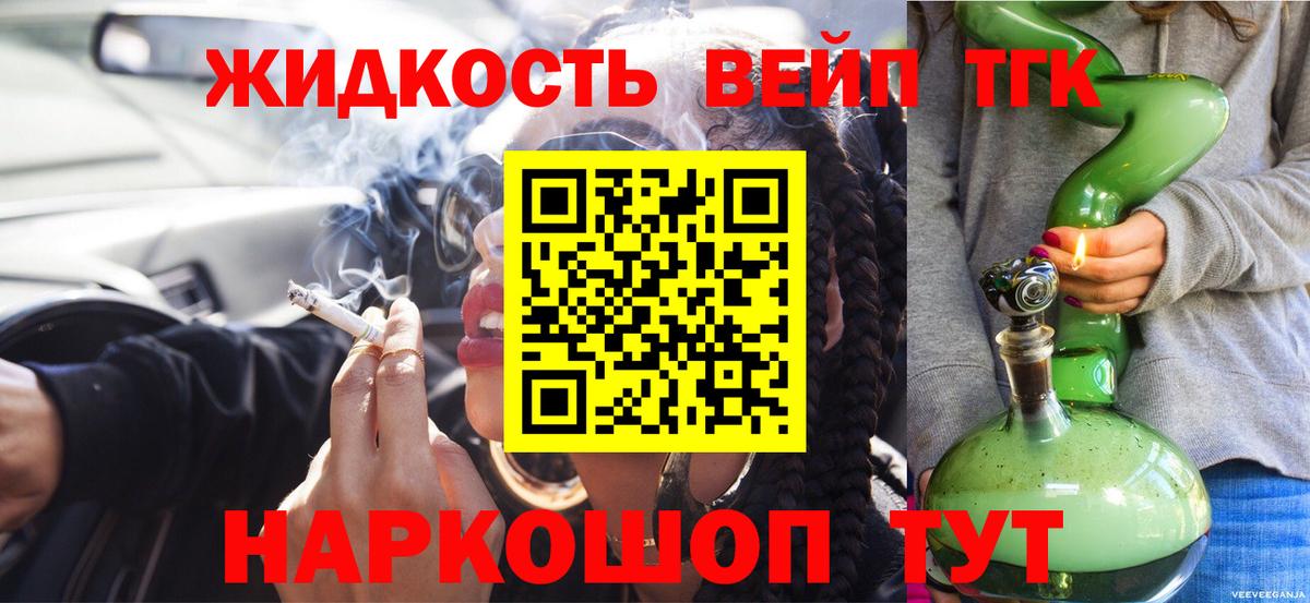 Дистиллят ТГК концентрат  магазин    Кунгур  Вход с VPN  Дистиллят ТГК Wax 
