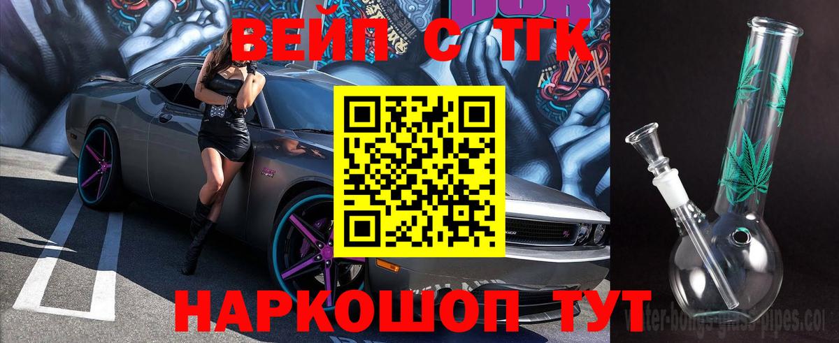 Дистиллят ТГК THC oil Кунгур